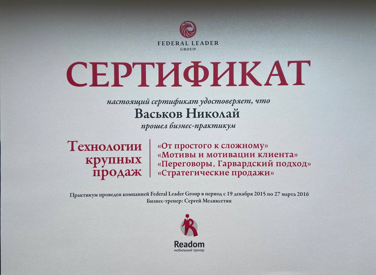 mikalai vaskou federal leader group