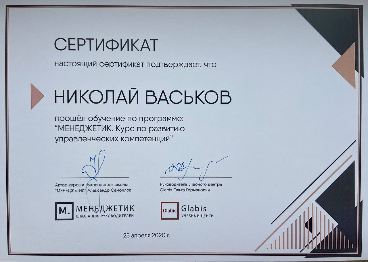 mikalai vaskou managetic